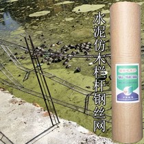 Cement wood railing steel mesh landscape cement modeling barbed wire 6mm hole 0 32 wire x100 meters volume