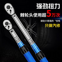 Torque wrench adjustable high precision torque kg spark plug preset extended digital display motorcycle torque