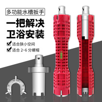 Multifunctional sink wrench artifact special universal household faucet water pipe eight-in-one three-head socket wrench