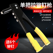 Willow nail rivet rivet grab riveter Aluminum alloy nail rivet grab Latin gun pliers Household hand tools nailer