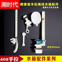 Public toilet toilet trench type wall wall-mounted Flushing high water tank hand-pull flushing water tank accessories