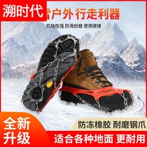 Ice Paw Outdoor Snow Township Non-slip Shoe Cover 8 Teeth Anti-Fall Ice Grip Snowshoe Nail Shoe Chain Mountaineering Climbing Foot Sleeve Snow Claw