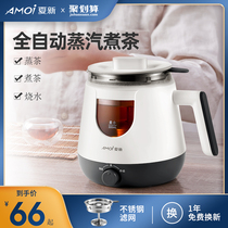 Xia Xin health pot Black tea tea maker Automatic household steam small office multi-functional glass electric cooking teapot