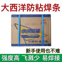 Atlantic CHE422 carbon steel welding rod 2 5 3 2 4 0 E4303 household ordinary J422 electrode