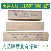 Tianjin bridge 507 electrodes 506 TPU 427 low alloy steel E7015 7016 2 5 3 2 4 0mm