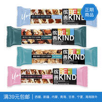 Zhengshia brand of nut bars in the United States high protein mixed flavors fitness meal replacement bars energy bars snacks sweet