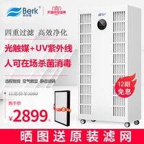 Belk ffu formaldehyde removal air purifier machine disinfection household industrial photocatalyst UV ultraviolet sterilization D83