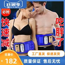 Lazy whole body fat throwing machine fat burning slimming belt to Reduce Belly thin belly big weight loss artifact thin waist thin waist thin equipment
