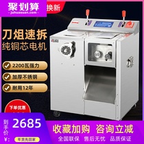 Meat grinder Commercial electric multifunctional stainless steel meat cutter slicing shredded minced meat stir meat enema machine detachable