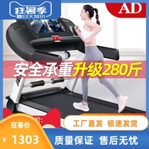 AD treadmill household small folding family-style ultra-quiet electric walking flat for indoor gym