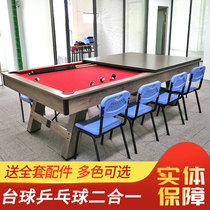 Chinese Billiards Table Standard Type Home American Indoor Black Eight Table Billiard Table Adults Table Tennis Table Two-in-one