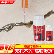 Concrete crack repair agent cement ground crack repair agent pavement seam glue cracking waterproof glue treatment agent