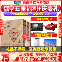 Consultation more favourable) Junle Milk Powder 1 Segment Suitable Baby Milk Powder for a section of boxed 400g * 12 box flagship