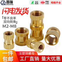 Injection molded copper nut knurled blind hole hot melt inlay embedded parts copper flower m2m3m4m5m6m8 support non-standard customization