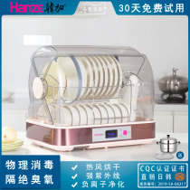 Han Jia disinfection cabinet small household mini desktop tableware kitchen bowl chopsticks tea cup dryer disinfection cupboard