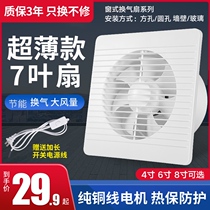Huijue 4 inch 6 inch 8 toilet ventilation fan glass window exhaust fan powerful exhaust fan household kitchen