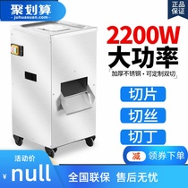 Meat cutting machine commercial multifunctional vertical high power electric large stainless steel slicing shredded cutting machine vegetable cutting