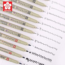 Japan Sakura imported cherry blossom needle set waterproof Hook pen drawing pen hand-painted manga student animation special black stick pen official flagship store official website color tracing pen