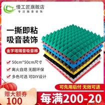 Sound insulation cotton wall sound-absorbing cotton home ktv indoor bedroom drum room self-adhesive sponge wall sticker sound insulation board