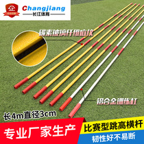 Track and field jumping bar competition carbon fiber glass fiber reinforced plastic jump pole 4 m high jump crossbar school high jump training equipment