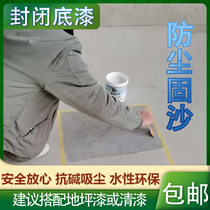 Epoxy primer water-based wear-resistant scratch-resistant waterproof transparent cover bright light floor paint cement indoor floor