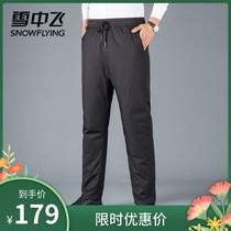 Snow flying outlets down pants men warm winter wear trousers New cold resistant wind slim thin