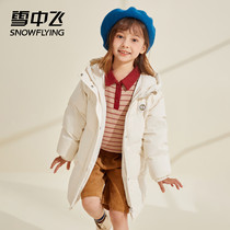Snow Middle Flight Outlets Girls Warm Even Hat Casual Sports Comfort Vitality Long down The Down Clothing