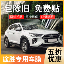 Modern road winning special car adhesive film window insulating film front gear wind glass film solar film anti-explosion privacy car film