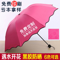 Triple Fold Sunscreen Encounters Water Blooming Umbrella Custom Logo Practical Business Small Gift Event Gig Promotional Advertising Umbrella