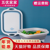 Multifunctional foldable mildew-proof cutting board Cutting board washing fruit drain basket kitchen commercial household 2020 new