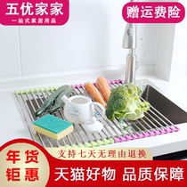 Household kitchen drain rack folding drying bowl rack washing melon fruit and vegetable storage rack