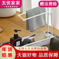 Household cloth rack Kitchen supplies countertop cleaning drain rack Sink storage rack Household Daquan sponge storage rack