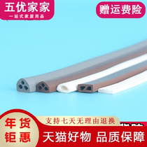 Anti-theft door seal Wooden door gap doors and windows Silent door frame paste sound insulation anti-collision windproof warm self-adhesive rubber strip