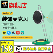  NEAT Widget A Net celebrity anchor with the same USB microphone recording dubbing live broadcast platform dedicated microphone