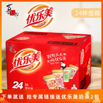 Xizhilang Youlemei milk tea Coconut fruit 80g*24 cups of red drink health gift box Holiday gift box