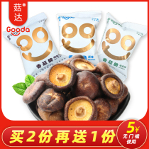Mushroom mushroom crispy instant mushroom dried vegetables