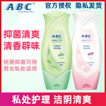 ABC private parts hygiene antibacterial care liquid Female odor cleaning cleaning yin weak acid mild 200ml Foam type