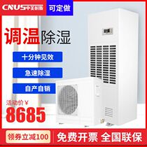Sino-US temperature regulating dehumidifier high-power commercial civil air dryer dehumidifier basement warehouse workshop