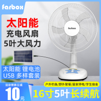 Small Electric Fan Rechargeable Windy Force 16 Inch 10 Student Dormitory Bed Outdoor Solar Small Desktop Bedside