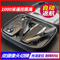 Four-axis remote control aircraft helicopter mini drop-resistant brushless boy induction unmanned camera charging toy aircraft model
