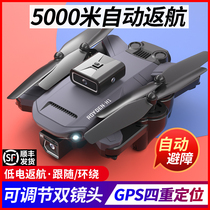 Xiaomi Dajiang large UAV high-definition professional aerial photography aircraft entry-level high-end remote control aircraft childrens toys