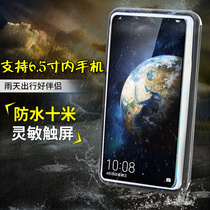 Mobile phone waterproof bag diving cover touch screen Apple Huawei takeaway special swimming can Underwater Photo vivo universal shell