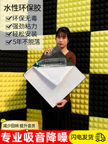 Super Wall self-adhesive recording studio bedroom noise-absorbing material sponge sound-proof cotton sound-absorbing cotton household indoor baffle