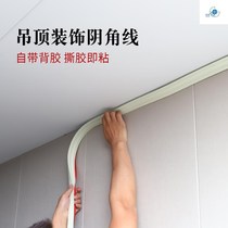 Sticky edge Yin angle stone Ceiling decoration Ceiling edge line line corner beauty ceiling Living room line wall corner stone
