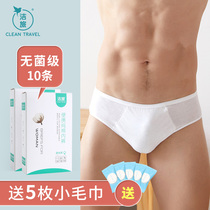 Clean travel 10 one-time underwear women men's cotton sterile wash-free travel portable medical disinfection travel shorts