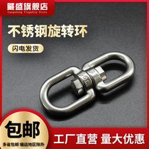 304 stainless steel rotating ring buckle universal Ring 8-character swivel connecting chain buckle pet ring bolt dog chain swivel