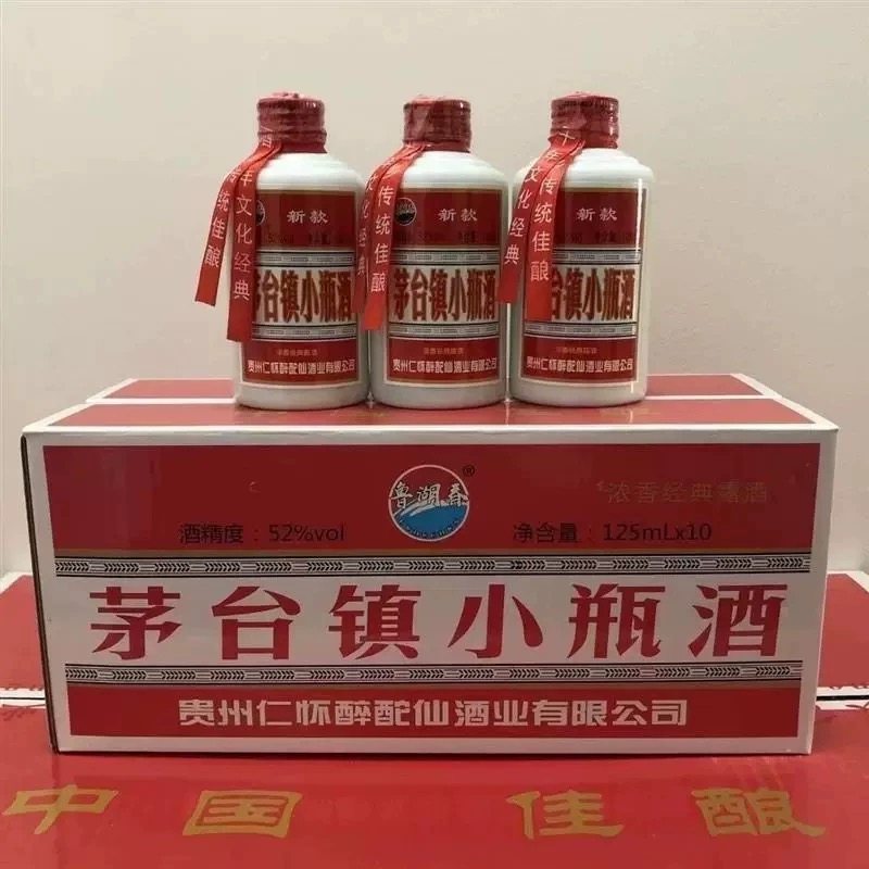 茅台镇125ml小瓶酒-茅台镇125ml小瓶酒促销价格、茅台镇125ml小瓶酒品牌