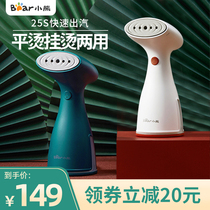 Bear hand-held hanging iron ironing machine household steam electric iron small portable ironing clothes artifact mini ironing machine