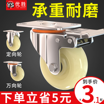 ㊙��️ 3 inch caster wheels heavy nylon wheel cart floor vehicle trailer wheels 4 casters directional brake