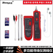 Multi-functional network network cable tester for Wider Line finder Wire Finder Tour Wire Instrument Anti-Interference Finder Wire Finder